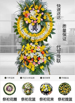 浙江省杭州萧山区衙前镇新林周村花圈代送